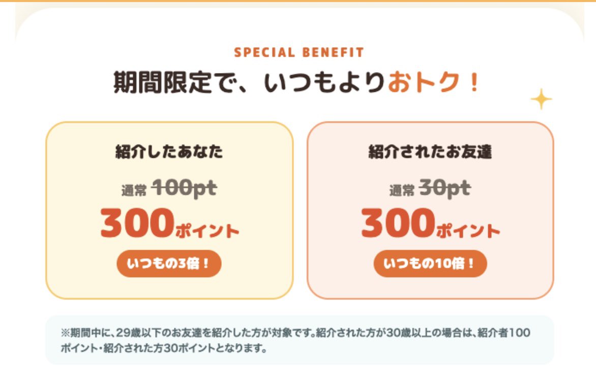 RYUZAKI_NEET's tweet photo. ✅29歳以下の人限定
オススメポイ活アンケートサイトの「マクロミル」で29歳以下の方限定で友達紹介キャンペーンが強化されています🔥

通常の友達紹介では30円分のポイントしか貰えないのですが、期間限定で10倍の300円分のポイントに！
若者達急げ！！！

マクロミルは非常に使いやすいアンケートサイトで、毎日コツコツ取り組んでいると、1ヶ月で2000円くらいは稼ぐことができます
まだ登録していない方はぜひ！

⚠️7/31まで！！！

#PR マクロミル登録はこちら
https://t.co/qUv9KP8sKs

友達紹介コード→ TY3ZE1SI