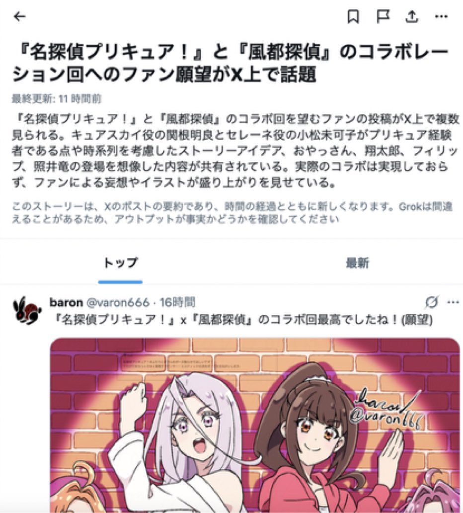 varon666's tweet photo. こういう形で取り上げられたの初めてかもしれん、今日七夕だし織姫と彦星にお願いすれば俺のこの妄想が現実のモノになったりせんかな https://t.co/HoxFQlB6bx
