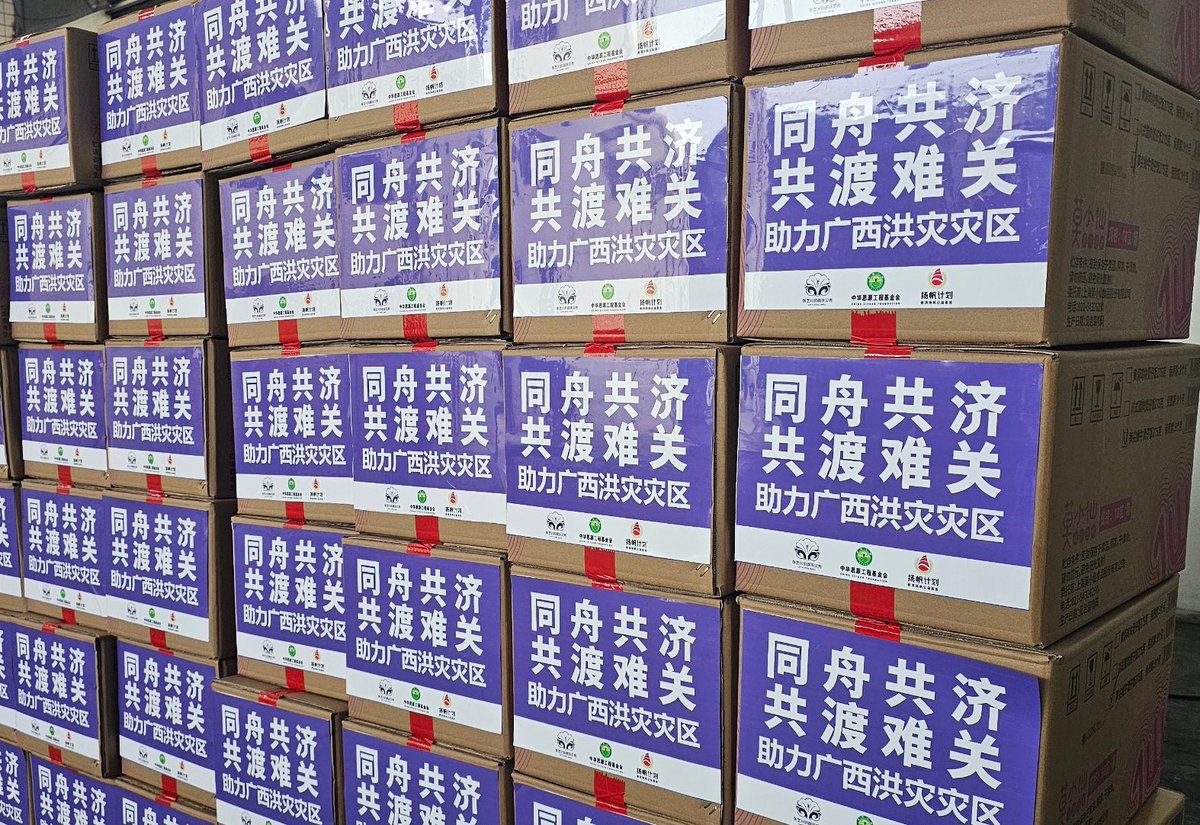 YuXING1012's tweet photo. #YIXING, on behalf of Lay's Steel Beikers, has donated emergency relief supplies to support flood-affected areas in Guangxi.
The first batch includes 10,000 self-heating boxed meals and 20,000 cartons of milk. The supplies began shipping today and are expected to arrive in the affected areas of Hengzhou, Nanning within two days, where they will be distributed to residents in need @layzhang