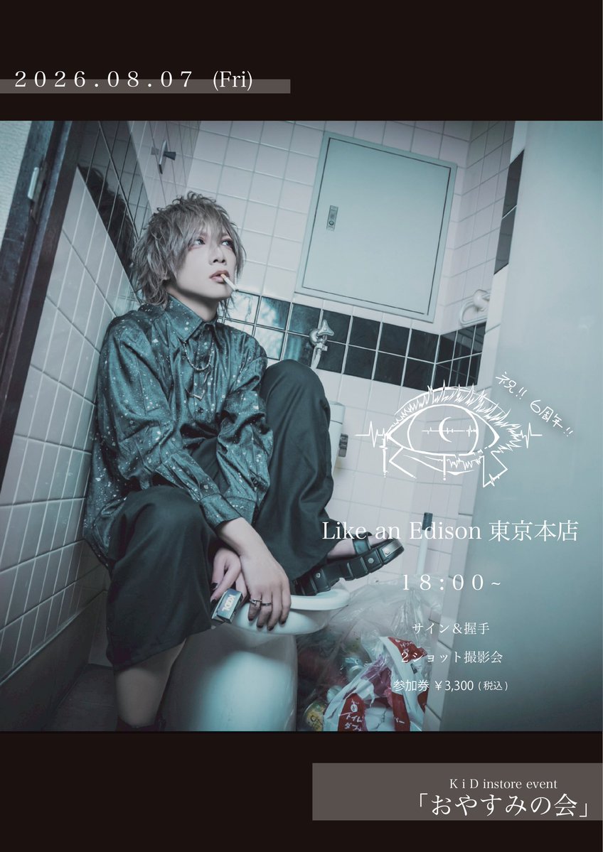 楓-kaede- (@r_shitei_kd_) / Posts / X