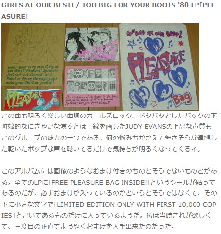 zoukyeee's tweet photo. 上品で乾いた声質 
GIRLS AT OUR BEST! / TOO BIG FOR YOUR BOOTS ｢PLEASURE｣ 

明るく楽しい曲調のガールズロック。ドタバタとしたバックの下町娘的なにぎやかな演奏とは一線を画したJUDY EVANSの上品な声質もこのグループの魅力の一つ。このアルバムには画像のようなおまけ付きのものと無いもの https://t.co/vFrn1tgX9n