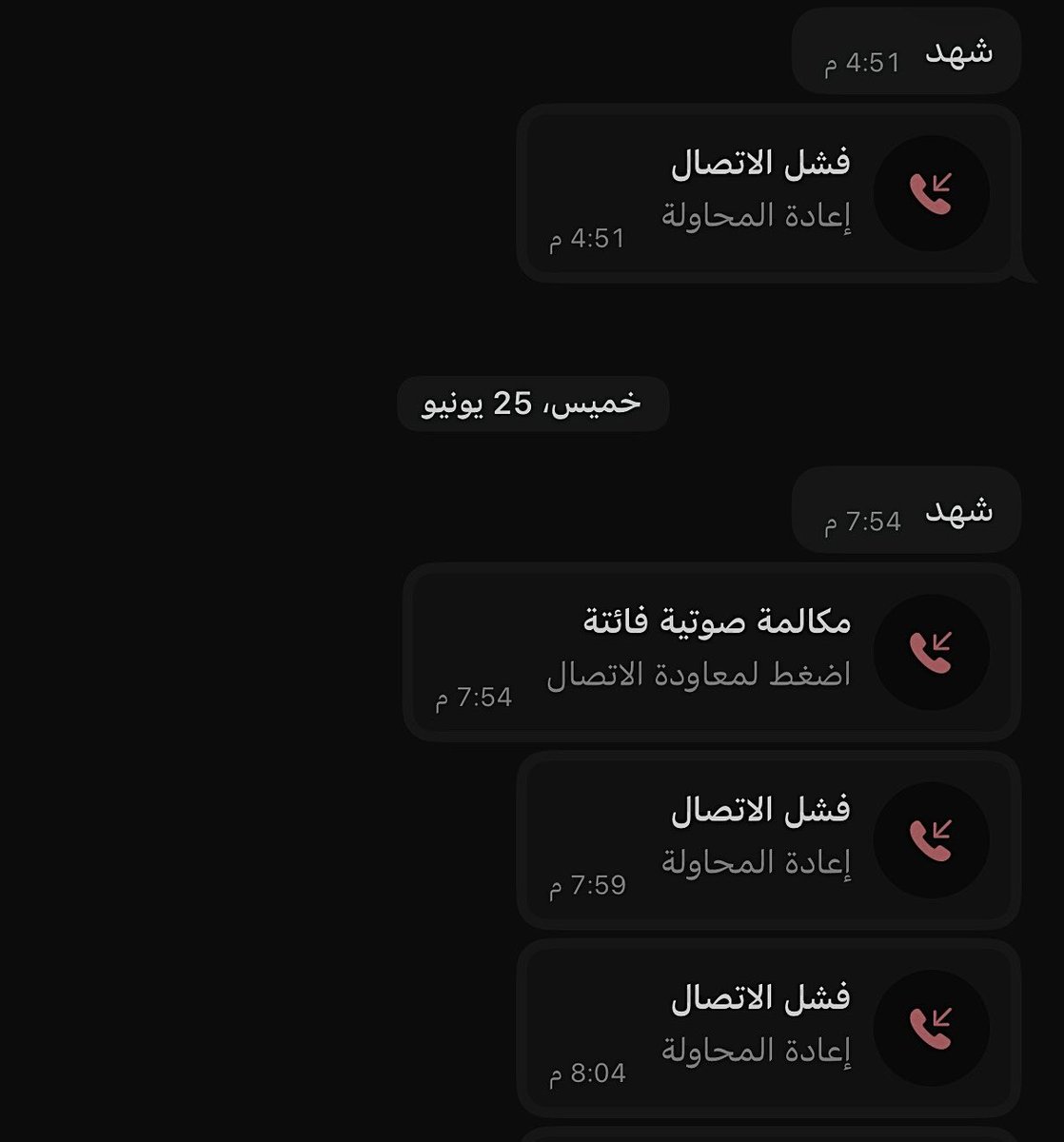 shdyrs's tweet photo. سبب الوفاة : أروى https://t.co/XAulSDbbx9