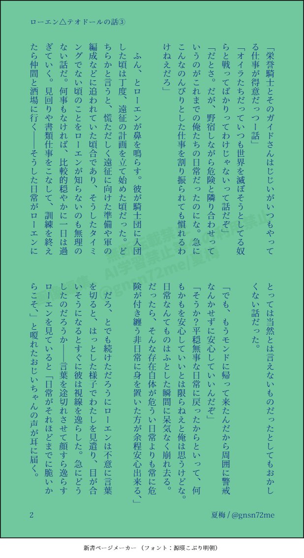gnsn72me's tweet photo. #gnsnプラス　🔷△ﾃｵ...の話③

🔷伝...任務のネタバレ含みます
🈳くんﾍﾟｪﾓﾝいます

10月webイベ頒布予定のお話です
②と③の間に製本時には2話挟まります

画像は4枚まで/全文は↓のべったーから

②はこちらから
https://t.co/BadAAb9j6y https://t.co/wxpZPTynoo