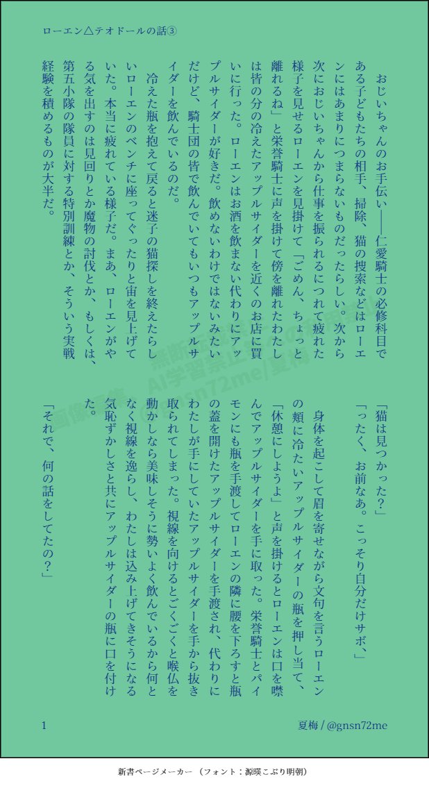 gnsn72me's tweet photo. #gnsnプラス　🔷△ﾃｵ...の話③

🔷伝...任務のネタバレ含みます
🈳くんﾍﾟｪﾓﾝいます

10月webイベ頒布予定のお話です
②と③の間に製本時には2話挟まります

画像は4枚まで/全文は↓のべったーから

②はこちらから
https://t.co/BadAAb9j6y https://t.co/wxpZPTynoo