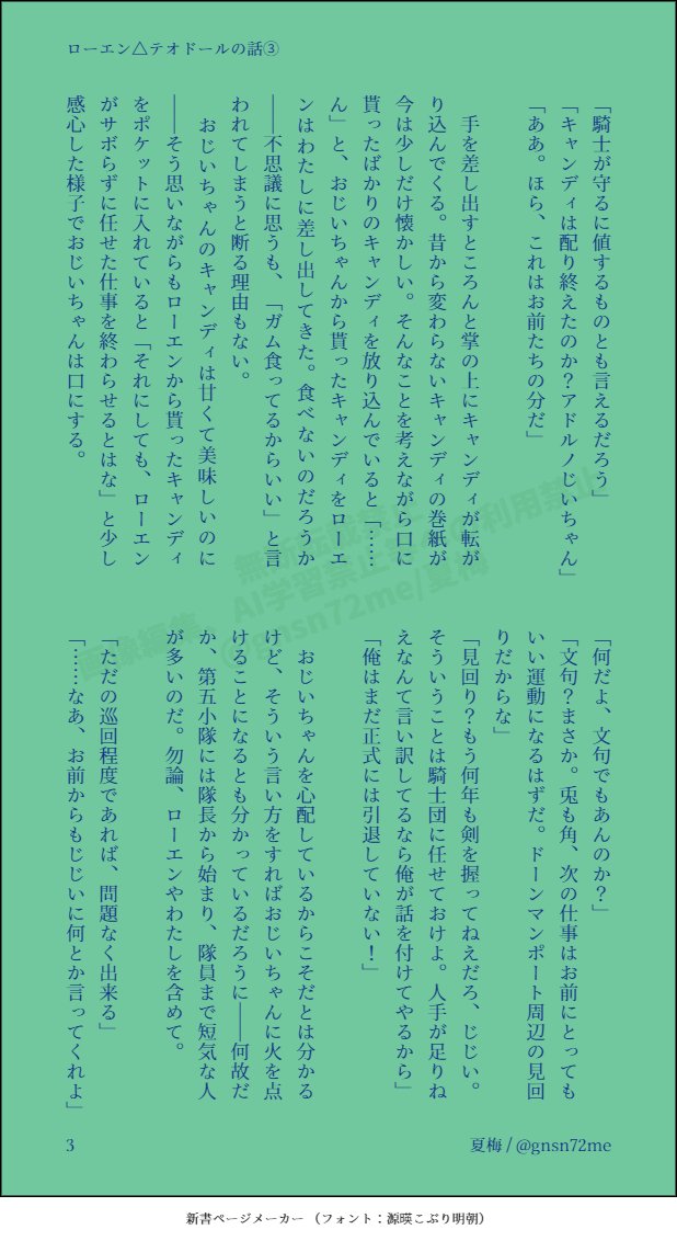 gnsn72me's tweet photo. #gnsnプラス　🔷△ﾃｵ...の話③

🔷伝...任務のネタバレ含みます
🈳くんﾍﾟｪﾓﾝいます

10月webイベ頒布予定のお話です
②と③の間に製本時には2話挟まります

画像は4枚まで/全文は↓のべったーから

②はこちらから
https://t.co/BadAAb9j6y https://t.co/wxpZPTynoo