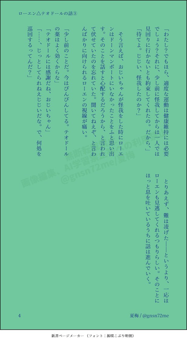 gnsn72me's tweet photo. #gnsnプラス　🔷△ﾃｵ...の話③

🔷伝...任務のネタバレ含みます
🈳くんﾍﾟｪﾓﾝいます

10月webイベ頒布予定のお話です
②と③の間に製本時には2話挟まります

画像は4枚まで/全文は↓のべったーから

②はこちらから
https://t.co/BadAAb9j6y https://t.co/wxpZPTynoo