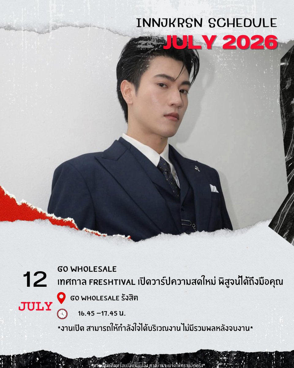 INN__OFFICIAL's tweet photo. (📣) Innjkrsn Schedule Update

＊ตารางงานเดือน JULY＊
(ข้อมูล ณ วันที่ 7 กรกฎาคม 2569) 

สามารถติดตามและให้กำลังใจอินตามตารางด้านล่างได้เลยนะคะ

* หากมีการเพิ่มเติมหรือเปลี่ยนแปลง ทางบ้านจะมาอัพเดทให้ทราบอีกครั้ง *

@innjakkrasin #innjkrsn 
#InnjkrsnSchedule https://t.co/ukq3rdny2b