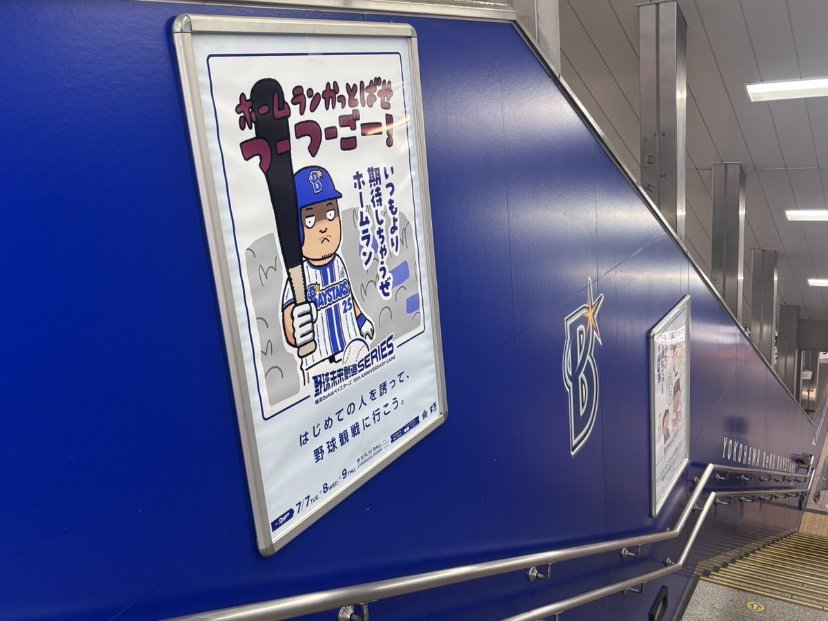 sinamism's tweet photo. 自分のイラストを使って頂いている夢のような3日間…。古くからのファンとしてはそれだけでも十分なのですが、欲を言えば、選手が活躍してチームが勝ってくれないかな…と、思っていた以上の結果になった初戦でした。野球未来想像SERIESは明後日まで続きます。明日もナイスゲームを！ #baystars https://t.co/4CG06NB2bs