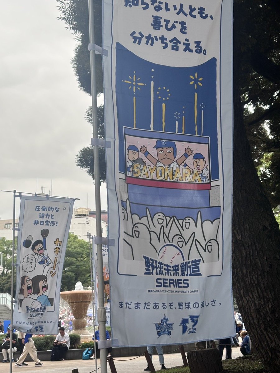 sinamism's tweet photo. 自分のイラストを使って頂いている夢のような3日間…。古くからのファンとしてはそれだけでも十分なのですが、欲を言えば、選手が活躍してチームが勝ってくれないかな…と、思っていた以上の結果になった初戦でした。野球未来想像SERIESは明後日まで続きます。明日もナイスゲームを！ #baystars https://t.co/4CG06NB2bs