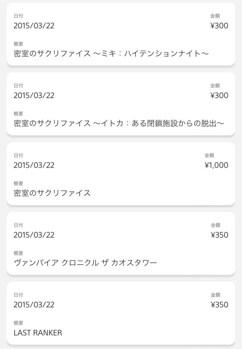 shige4si4's tweet photo. VITA買って64GBのメモリーカード買って、ソフト沢山ダウンロード購入してた時の履歴（一部）みてると懐かしい
なんでメモリーズオフ沢山買ってたんだろって思ってたけど、かなりセールだったんだ
セールの時買ってること多かったから安い
PS5買った時も、同じように買いまくってた https://t.co/Rgu2cwcl9b