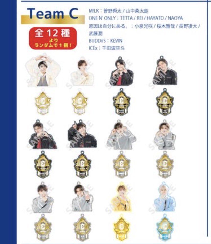 A6sdwZ's tweet photo. EBiDAN THE LIVE 2026 ランダム
グッズ 交換 仮約束 team チーム C

【求】山中、曽野
【譲】TeamCの上記以外

郵送希望

現時点ではあくまで仮約束となります、ご了承ください🙇🏻‍♀️

#EBIDAN交換 #エビダン交換 #エビライ交換 https://t.co/tkdH0PoFII