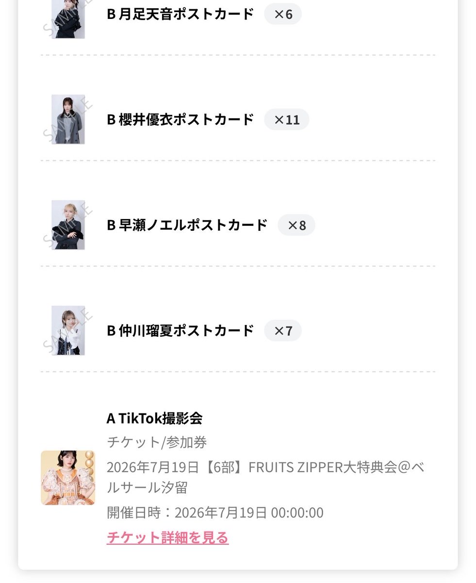 fz_active1's tweet photo. めちゃくちゃ重すぎて50連の一回に全てを賭けた！！！！

初TikTok！！あれ？TikTokやってないけど、、、よし！！やったー！

#FRUITSZIPPER #鎮西寿々歌 https://t.co/tIcoEBxVyc