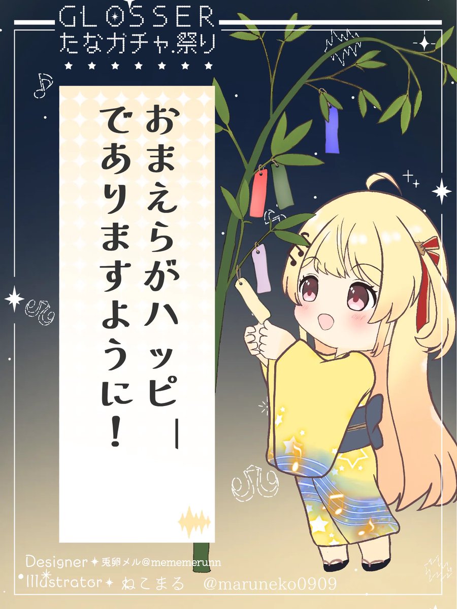 otonosekanade's tweet photo. #GLOSSERたなガチャ祭り

流行りに乗って！ https://t.co/pthg4rKpaT