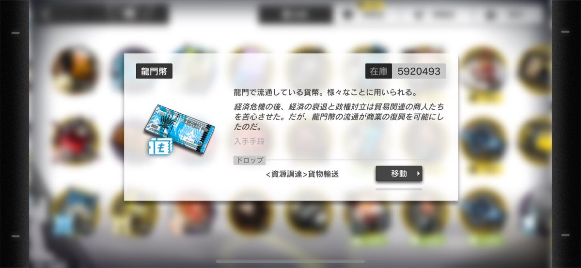 Arkn_w's tweet photo. 幣600万迄あと8万　幣より作戦記録なんだよな貯まるのが怪しいの https://t.co/j9JGvlCbhY