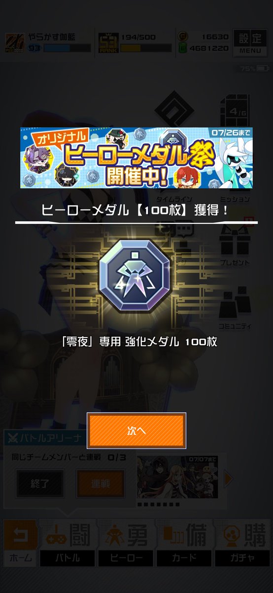 Yarakasu_Garan's tweet photo. 100枚結構貰えてて驚き https://t.co/qlv4khT2VM