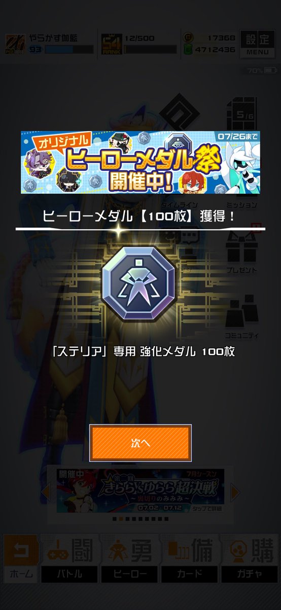 Yarakasu_Garan's tweet photo. 100枚結構貰えてて驚き https://t.co/qlv4khT2VM
