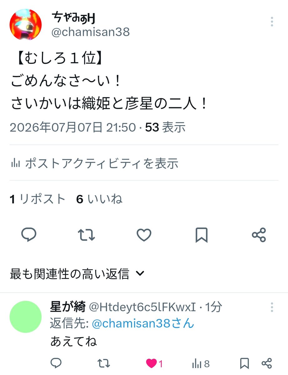 chamisan38's tweet photo. これなんとか僕が言ったことになりませんかね？ https://t.co/RhwrO6PCFF