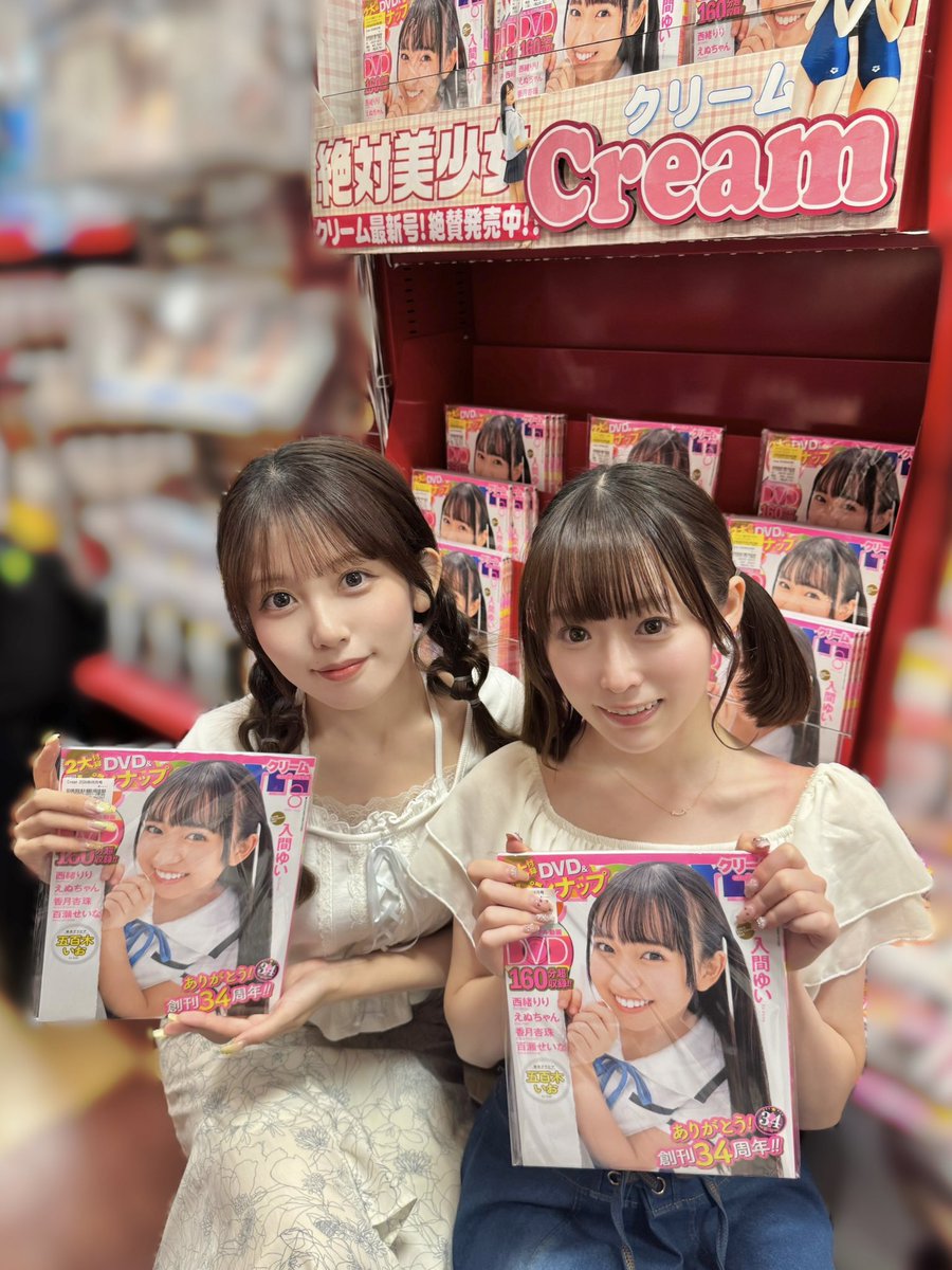 aaaトレカ（バラ売り） 🌈🍦 #雑誌cream 8月号発売中📣🌈 POLLIEとりりあが ラムタラメディア