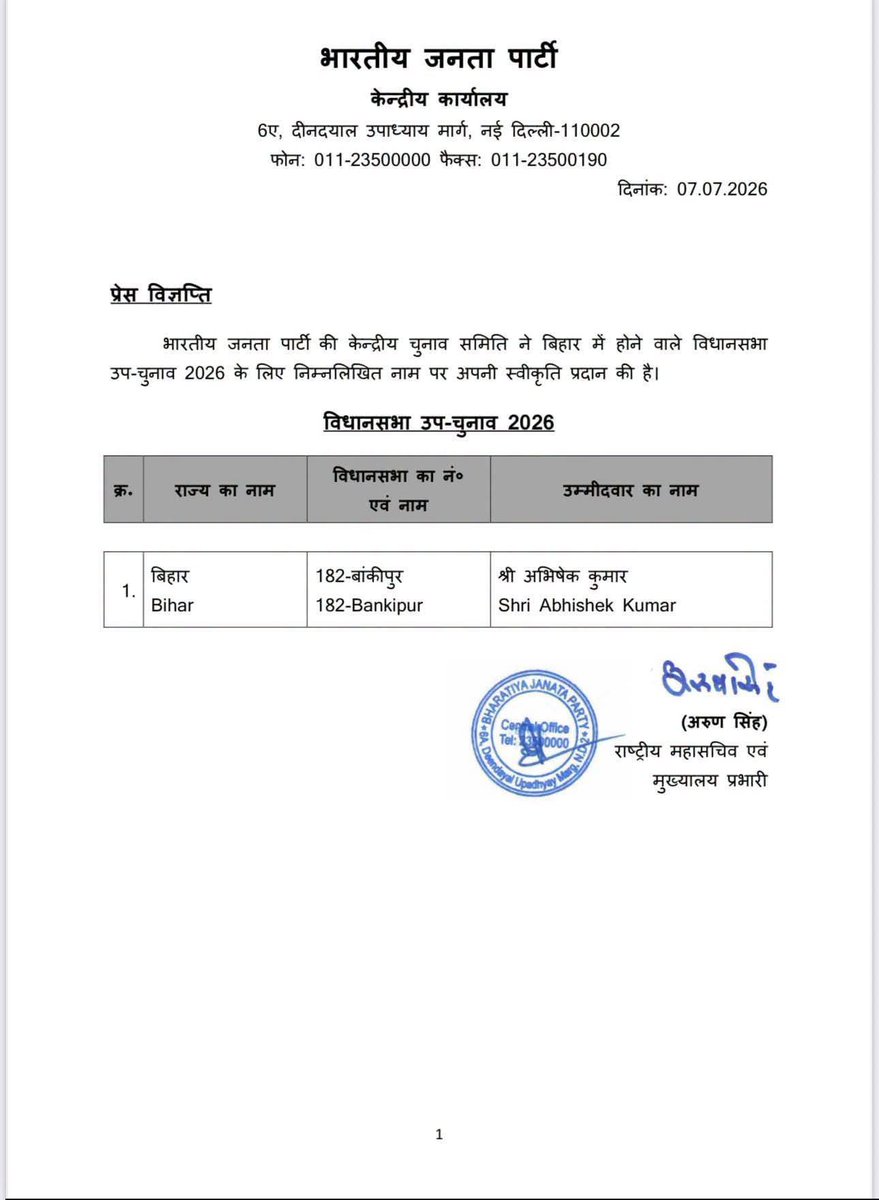 BanBihari12's tweet photo. बकीपुर विधानसभा क्षेत्र से भाजपा ने ��्री अभिषेक कुमार को बनाया अपना प्रत्याशी,राजद की ओर से रेखा गुप्ता है मैदान में,वहीं जनसुराज की ओर से प्रशांत किशोर भी उता रहे हैं अखाड़े में.. https://t.co/9VnlQoLrQj