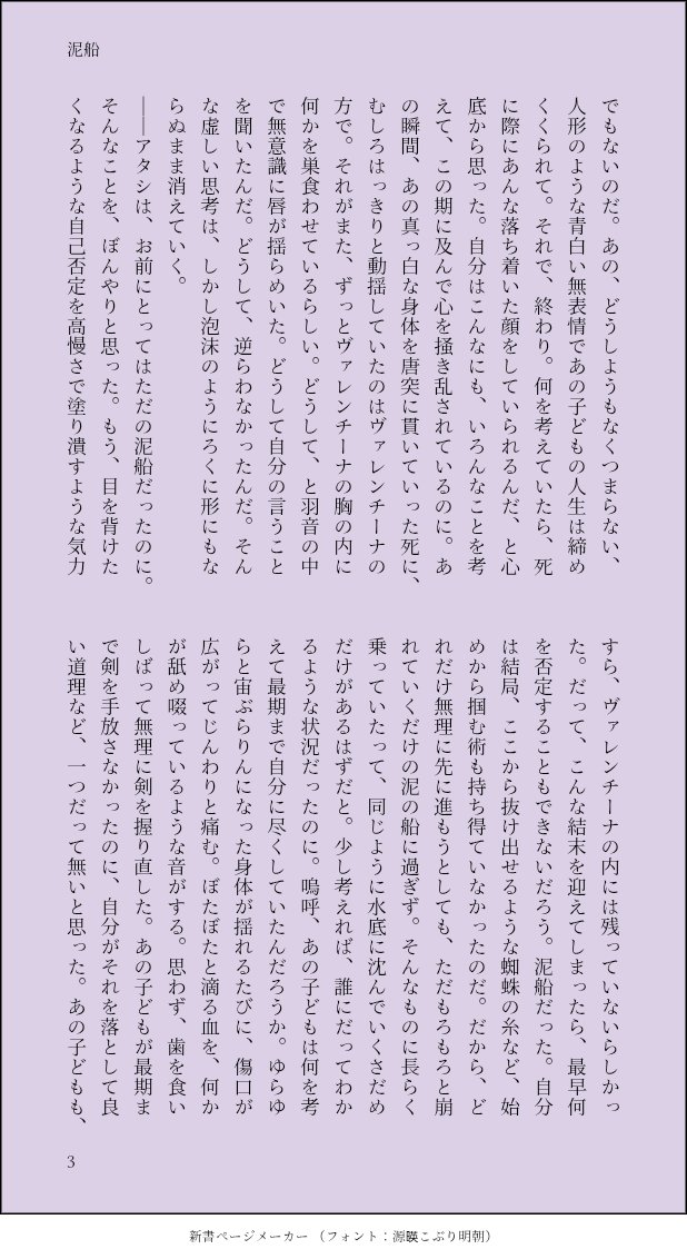 hurumidayo's tweet photo. ヴァレンチーナとルチオの話。(3/6) https://t.co/B5sP3HVgwb