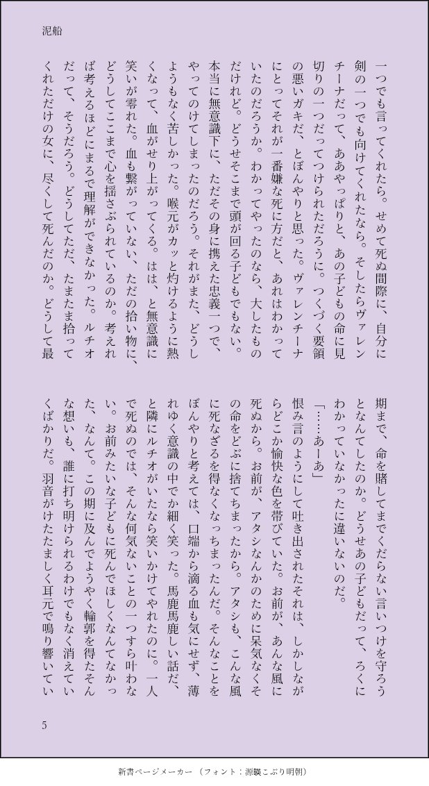 hurumidayo's tweet photo. (6/6) https://t.co/wiUBe115y1