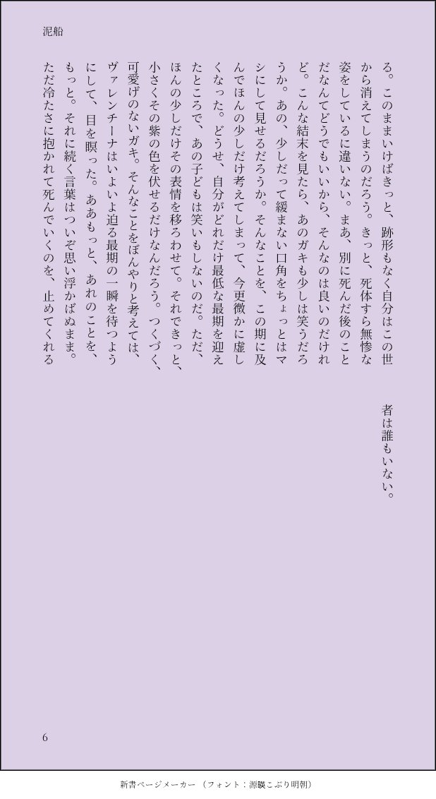 hurumidayo's tweet photo. (6/6) https://t.co/wiUBe115y1