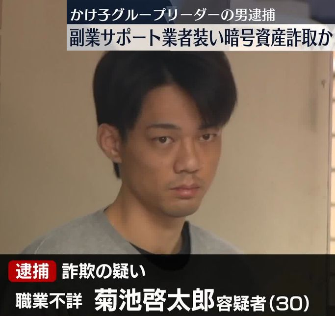 aigare01's tweet photo. 【胸糞】
被害総額7億円以上のかけ子グループ9人を全員不起訴

20代女性から暗号資産165万円相当を
騙し取った疑いで逮捕された、
リーダー格とみられる菊池啓太郎(31)を含む9人を
東京地検が不起訴処分に

9人は検索広告で"携帯1台でできる副業"などと勧誘、
46都道府県の約450人から計7億円以上を
詐取したとみられている

結局、不起訴とか、地検、無能すぎる