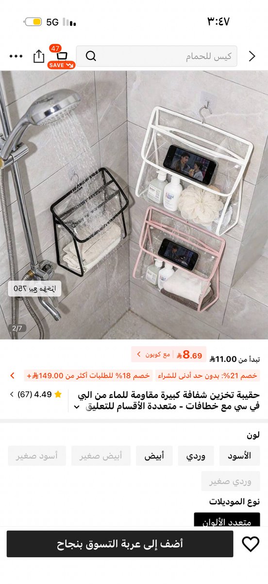 Dmsghb's tweet photo. @Sarah_Early_Ed افضل شيء لترويش الاطفال او للكبار في السفر  انك تحطين ملابسه في هالمقسمة  ونستخدم هالعلاقة تركبينها  بأي مكان ، من she in ايضا الشطاف من شيء ان https://t.co/aB105CoEwx
