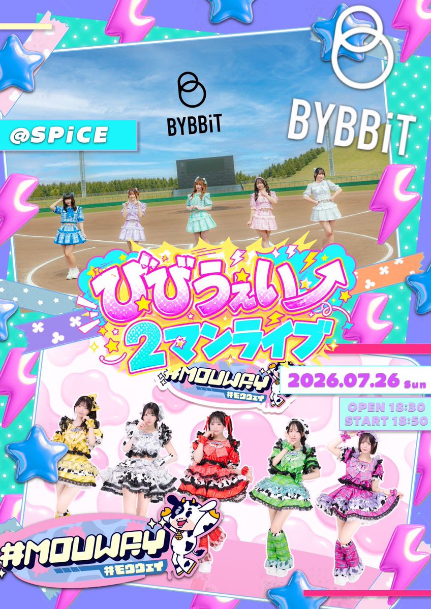 BYBBiT_STAFF's tweet photo. 『 びびうぇい⤴︎ 2マンライブ 』

日程：7月26日(日)
会場：SPiCE
時間：OPEN 18:30 / START 18:50
料金：前方2,500円※事前決済 /一般 1,000円※当日支払い(各1D別)
チケット：https://t.co/xlsj6kuNkt
🎫：7月20日(月)21:00発売開始

楽曲・衣装交換あり❗️❗️❗️

#ビビッと https://t.co/3PKpkdXgYF