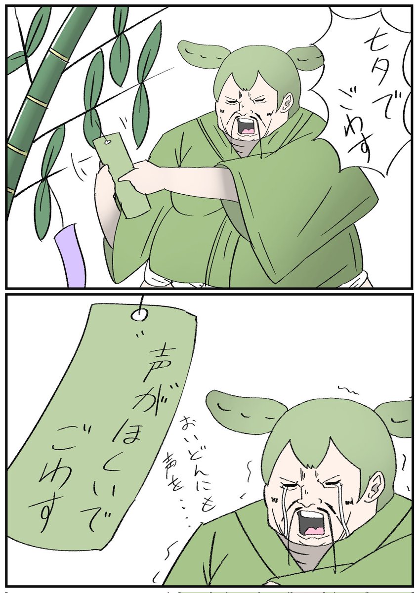 ko_nata09's tweet photo. ずんだどんの七夕 https://t.co/hzR9TV8RjE