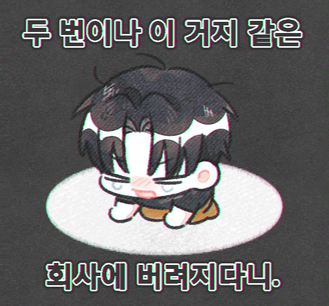 malcha97's tweet photo. 눈물줄흑흙 https://t.co/B0q2sG7tBK