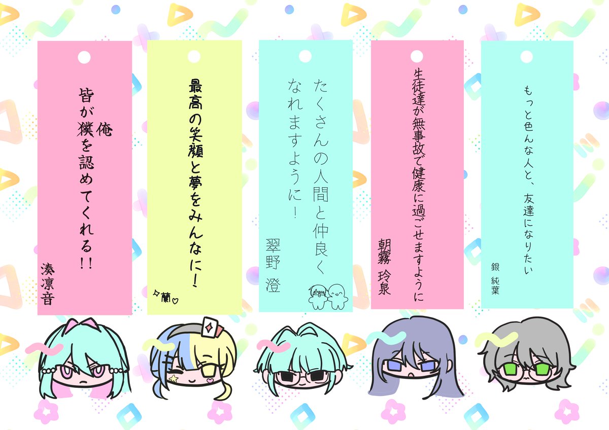 _ningengokko's tweet photo. あたたかいご協力と素敵なお願い事をありがとうございました！
皆様のお願いが叶いますように🎋

#にんげんごっこ_創作 https://t.co/iBiS9hq3Rc