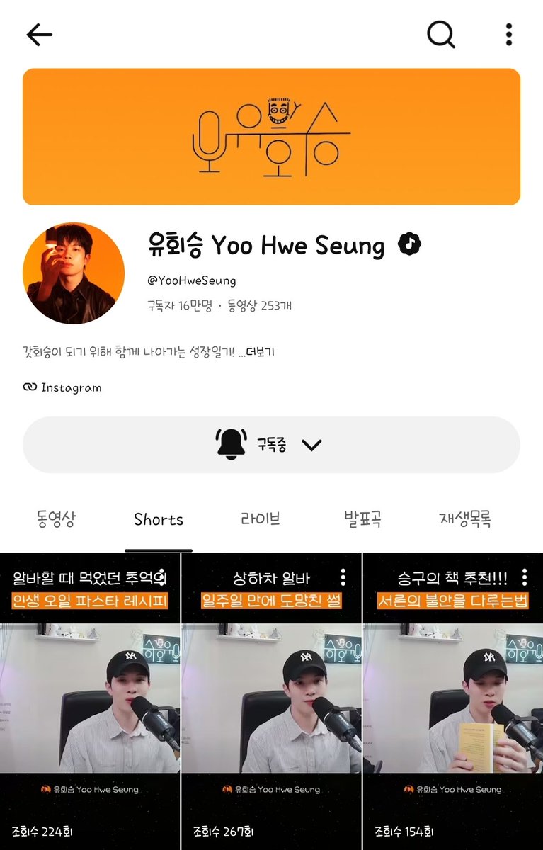 _2_28_'s tweet photo. 헐헐
채널유회승 자체 숏츠란 게 올라왔어
너무귀엽구신기해… https://t.co/KwJm63LFjV