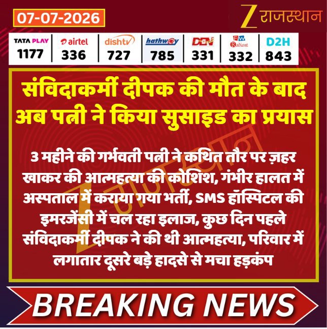 SurendraB37309's tweet photo. राजस्थान सरकार में संवेदनशीलता नहीं, केवल घोषणाओं की सरकार चल रही है। वादे पूरे होते तो आज एक गर्भवती महिला को आत्महत्या जैसा कदम उठाने की नौबत नहीं आती।  #राजस्थान_में_आपातकाल 
#JusticeForDeepak 
@BhajanlalBjp @narendramodi @TikaRamJullyINC @hanumanbeniwal @sharatjpr @aajtak https://t.co/39sHxziqp4