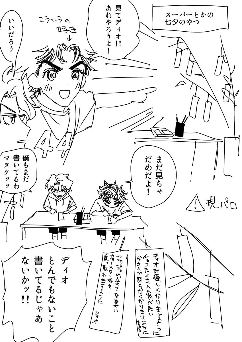 gnroqp's tweet photo. 🎋ジョナディオ(現パロ) https://t.co/tNsnOzQS7u
