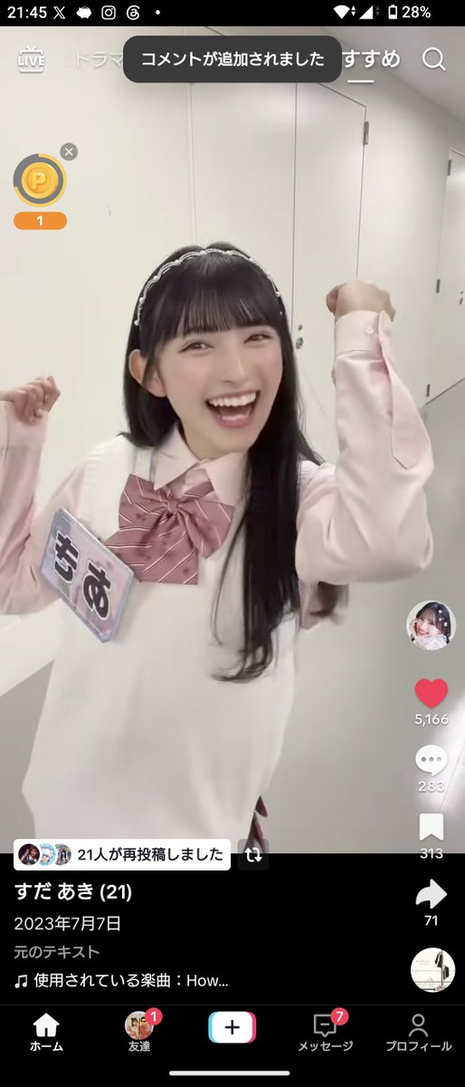 ゆぅーちゃん ゆぅちゃん (@yu_chan_tokisen) / Posts / X