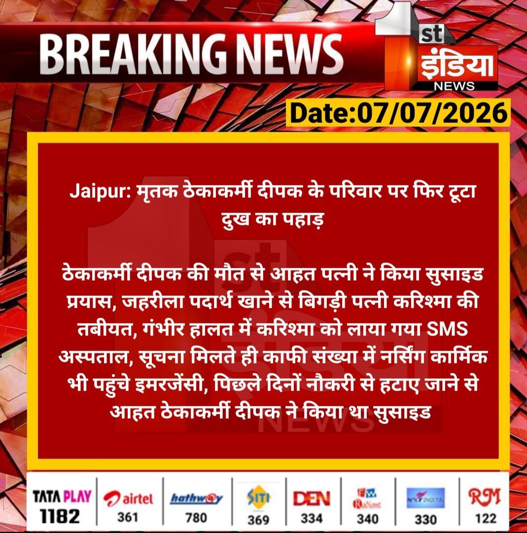 SurendraB37309's tweet photo. राजस्थान सरकार में संवेदनशीलता नहीं, केवल घोषणाओं की सरकार चल रही है। वादे पूरे होते तो आज एक गर्भवती महिला को आत्महत्या जैसा कदम उठाने की नौबत नहीं आती।  #राजस्थान_में_आपातकाल 
#JusticeForDeepak 
@BhajanlalBjp @narendramodi @TikaRamJullyINC @hanumanbeniwal @sharatjpr @aajtak https://t.co/39sHxziqp4