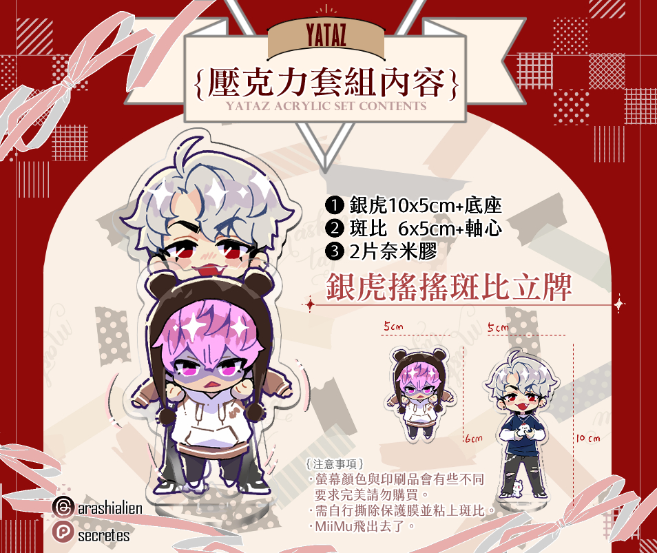 arashialien's tweet photo. 銀虎抱斑比搖搖立牌🥰🥰🥰
好久以前就想做了現在終於實現
【YATAZ抱抱套組價NT:120元】
有興趣的噗哩歡迎留言，參考抓個印量，謝謝!
預定在CWT跟NICE場與噗哩相見！
#PLAVE #YATAZ https://t.co/FDqkGGhofE