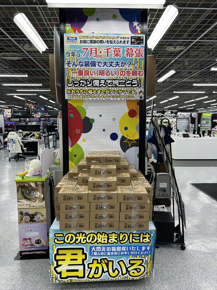 railgunmikoto21's tweet photo. 来年また、きっと帰ってくるから
一方、ヨドバシさいたま新都心は、いつも通り本気です！
ひと目見て思わず笑顔になったわw
店員さん、ご丁寧に、ありがとうございましたm(_ _)m
 #アニサマ https://t.co/fKm3Oam3Dp