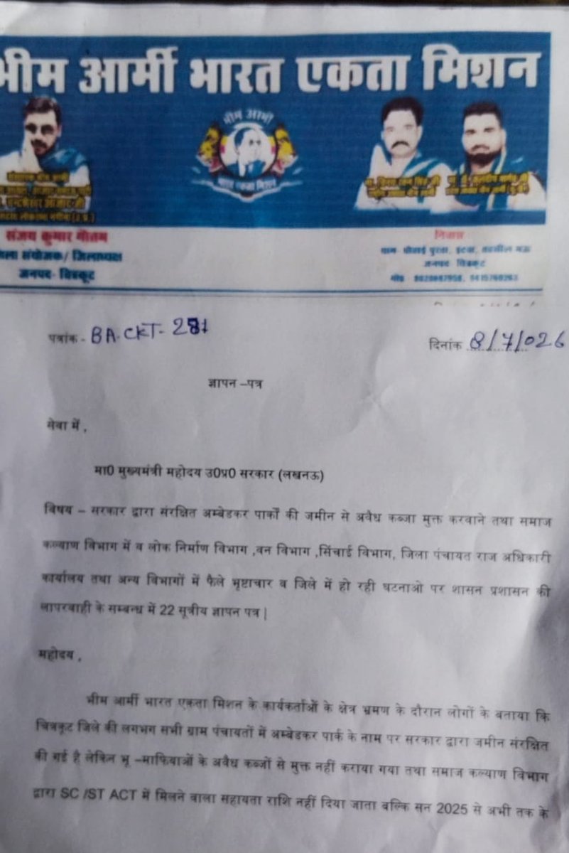SanjayG81001951's tweet photo. #चित्रकूट शिक्षा,स्वास्थ्य न देने वाले,sc /st का शोषण करने वाली सरकार के #सीएम_योगी जी (गो बैक) #वापस_जाओ पहले कागजों पर नहीं जमीन पर विकाश दिखाओ @CMHelpline1076 @CMOfficeUP @myogiadityanath @dgpup @Uppolice  चित्रकूट तैयार है आपकी सरकार का भ्रष्टाचार खोलने के लिए @ChitrakootDm https://t.co/5JBdgqE26r