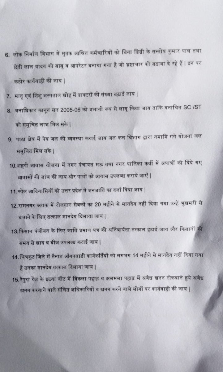 SanjayG81001951's tweet photo. #चित्रकूट शिक्षा,स्वास्थ्य न देने वाले,sc /st का शोषण करने वाली सरकार के #सीएम_योगी जी (गो बैक) #वापस_जाओ पहले कागजों पर नहीं जमीन पर विकाश दिखाओ @CMHelpline1076 @CMOfficeUP @myogiadityanath @dgpup @Uppolice  चित्रकूट तैयार है आपकी सरकार का भ्रष्टाचार खोलने के लिए @ChitrakootDm https://t.co/5JBdgqE26r