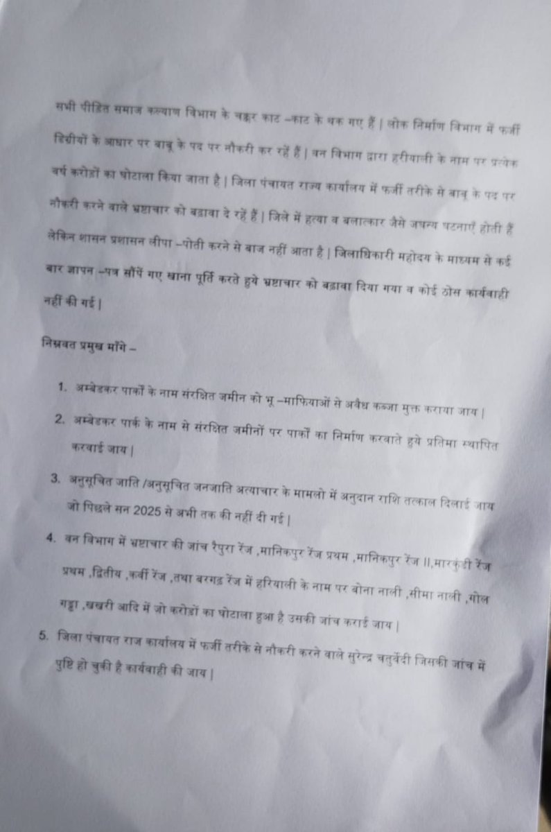 SanjayG81001951's tweet photo. #चित्रकूट शिक्षा,स्वास्थ्य न देने वाले,sc /st का शोषण करने वाली सरकार के #सीएम_योगी जी (गो बैक) #वापस_जाओ पहले कागजों पर नहीं जमीन पर विकाश दिखाओ @CMHelpline1076 @CMOfficeUP @myogiadityanath @dgpup @Uppolice  चित्रकूट तैयार है आपकी सरकार का भ्रष्टाचार खोलने के लिए @ChitrakootDm https://t.co/5JBdgqE26r