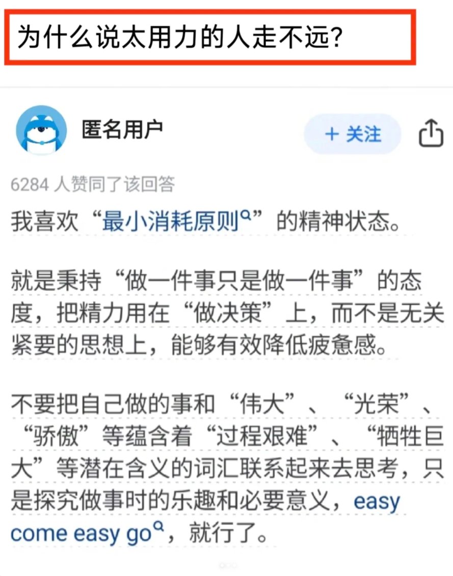 0xSilver_Time's tweet photo. 为什么说太用力的人走不远 https://t.co/UkHI3GgXXi