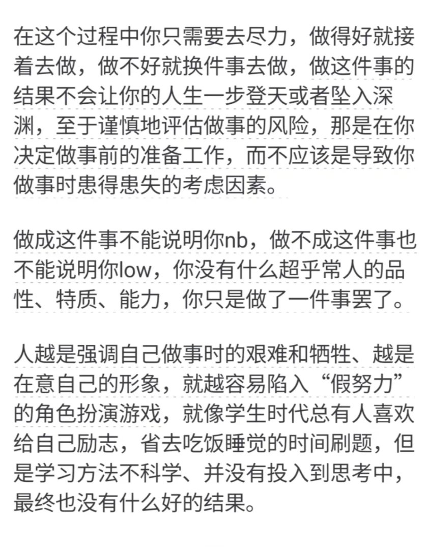 0xSilver_Time's tweet photo. 为什么说太用力的人走不远 https://t.co/UkHI3GgXXi