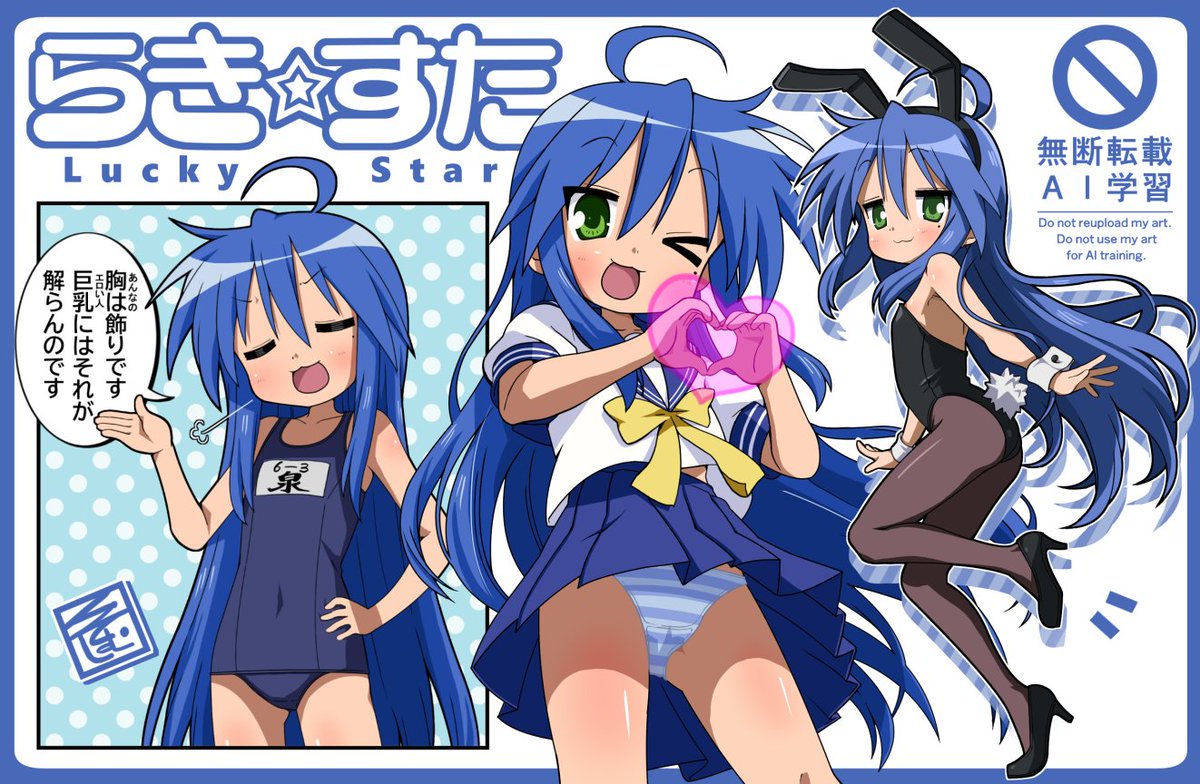 kusomushi_t's tweet photo. こなたのイラストをあえて柊姉妹のバースデーに載せる勇気ッ！！　#らきすた #泉こなた https://t.co/BYV6QPgEZQ