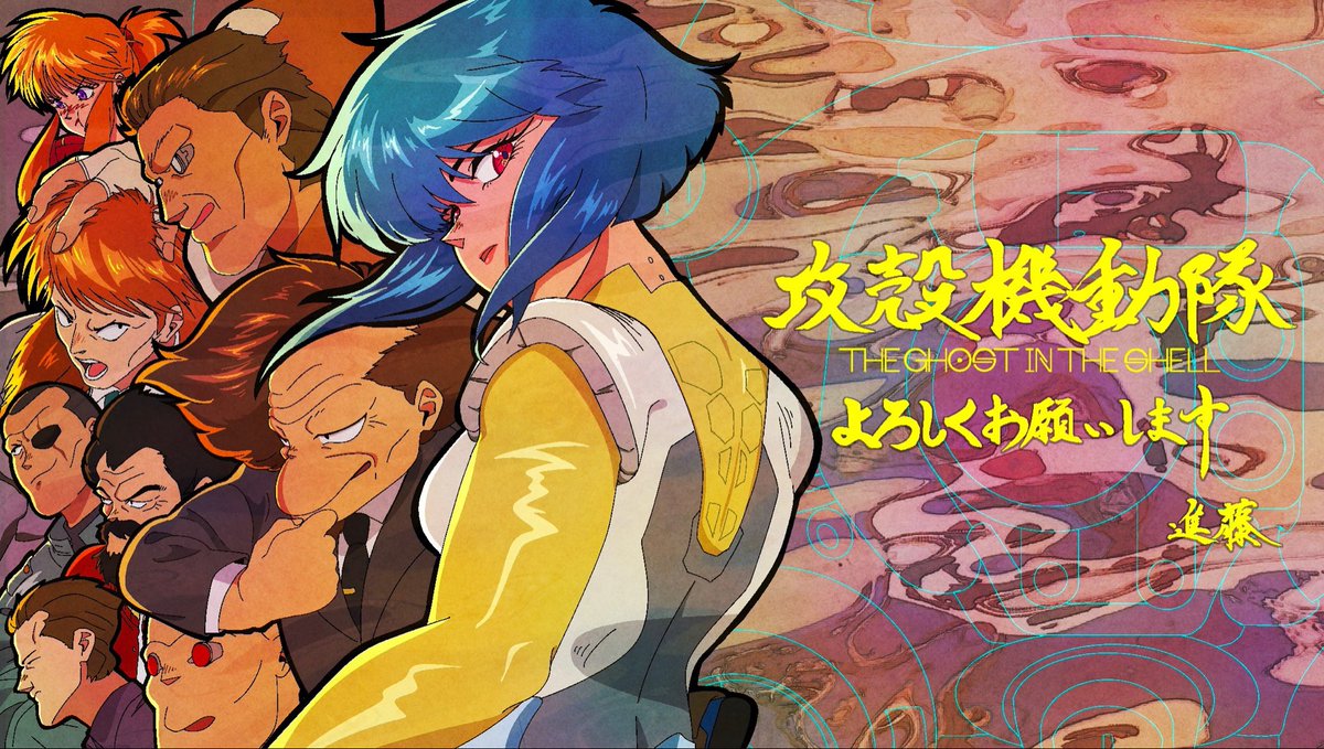 shin_gulingjie's tweet photo. 攻殻機動隊 THE GHOST IN THE SHELL、よろしくお願いします！ https://t.co/9zsBH08Vzo