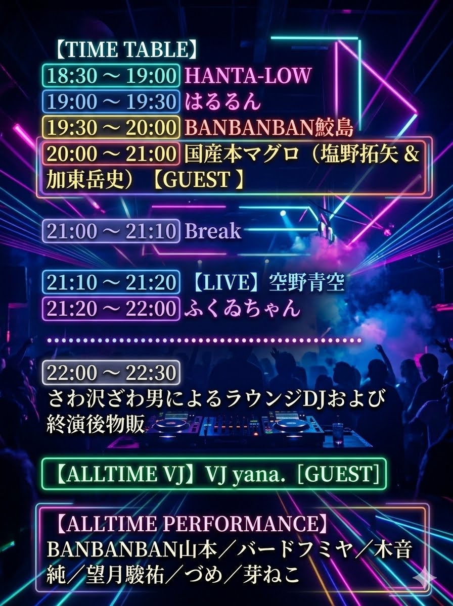 anisondisco's tweet photo. 本編の興奮、持続！

合言葉を言うだけでなんと！？

🗓️7/9（木）  18:30〜
#アニソンディスコ GT
📍渋谷 WOMB LOUNGE
入場料無料（2d別途）／退場有料（投げ銭）

-ゲスト-
🎤空野青空 a.k.a. Aonyan
🎧国産本マグロ（kaxtupe ＆ シオノタクヤ）
📺yana.
詳細▶︎ https://t.co/qJw3k99NtS https://t.co/Py1eXICZ3i