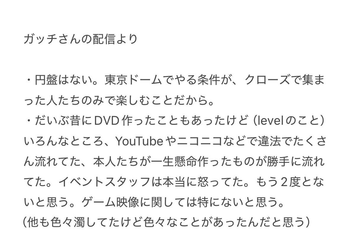 superman__lllll's tweet photo. TOP4 TOKYODOME2Days 
円盤はないとのこと。恐らく今後のイベントもずっとない。
マナーを守らない人は本当にいなくならないからなあ…円盤ないのは寂しいけど頑張って作った人が辛い思いをするのは何よりも嫌だし、本当にその場だけの“奇跡の時間”として楽しむしかない🌈💫

以下🚴‍♂️さんの配信より👇🏻 https://t.co/upNvwRDZ1I