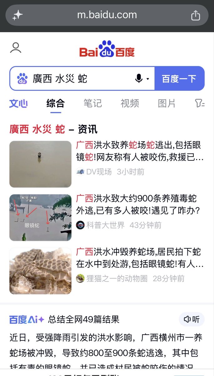 itw_mit's tweet photo. @YbuN9mRCrsiXKX9 @dabowagaga 你趕快去照鏡子🤡
人家明明就說 水災 蛇廠，
一直跳針野生動物、放生不是很好笑？ https://t.co/kbFB2udXKz