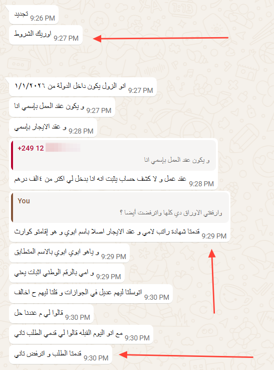 SpaceGroup10x's tweet photo. موظف الجوازات قالها بصريح العبارة: "دايرين الناس تشتغل"..

القصة الكاملة لرفض تجديد إقامة كوارث في الشارقة رغم إن ورق الأسرة مكتمل.

عميلة تواصلت معانا ، فترة السماح حقتها كانت بتنتهي يوم 27 يونيو.

مشت الجوازات عشان تجدد، واتصدمت برد غير متوقع وتفاصيل بتهم أي زول إقامته قربت تنتهي..

👇

العميلة قدمت ورق يبدو منطقي ومقنع جداً لمعظم الناس:

والدتها عندها إقامة عمل وشهادة راتب ومطابقة في الرقم الوطني.

والدها عنده عقد إيجار مصدق باسمه.

لكن الطلب اترفض ،

 ولما حاولت تقدمه تاني بعد توصية من الجوازات , برضه اترفض.

ليه؟ لأن التوجه والشروط اختلفت تماماً وبقت مباشرة على المتقدم نفسه.

موظف الجوازات وضح ليها شروط التجديد الحالية (ودي النقطة الأهم):

* التواجد داخل الدولة من 1/1/2026.
* عقد العمل لازم يكون باسم مقدم الطلب نفسه.
* عقد الإيجار لازم يكون باسمه.
* كشف حساب يثبت دخل أكثر من 4 ألف درهم.

الفكرة هنا: الاعتماد على ورق الأسرة ما كافي.

السبب الحقيقي وراء التشدد ده؟

الموظف شرح ليها : الدولة ما دايرة الناس تكون عبء، دايرين الناس تشتغل.

حتى المقيمين بإقامات عمل، البقوا يحاولوا يعملوا إقامات كوارث لزوجاتهم وعيالهم عشان يهربوا من "تكلفة الكفالة العائلية"، بقوا يترفضوا.

الرسالة : إقامة الكوارث ما بديل مجاني للكفالة.

لو معاك إقامة كوارث وقربت تنتهي، ما تعتمد على تجارب الناس القديمة لأن السيستم بيتحدث.

لو أسرتك قادرة تكفلك (إقامة عائلية)، ده المسار الأصح والأضمن حالياً لضمان استقرارك، بدل ما تضيع وقتك وتدخل في غرامات بسبب رفض متوقع.

دا م بنفى انو في ناس ممكن تاخد موافقات لكن بنوضح انو م ثوابت حاليا اصبحت ⚠️ 

رتب اوراقك بالصورة المطلوبة : 

الشروط الأساسية للتجديد (لكل الإمارات): 

أصبح وجود "ضامن" شرطاً أساسياً وإجبارياً للجميع لتمرير المعاملة يجب أن يوفر الضامن الأوراق التالية 👇

1/ عقد إيجار 
2/ شهادة راتب 
 3/عقد عمل 

الضامن لازم اكون من الدرجة الاولى "ام/اب"

3️⃣ الفروقات بين الإمارات في شرط "عقد الإيجار":

📍 الشارقة والعين: يُشترط أن يكون عقد إيجار الضامن صادراً من نفس الإمارة (ما مشكلة إذا كان عقد العمل من إمارة أخرى)

📍 أبوظبي ودبي : الإجراءات تسير بشكل طبيعي ولا يوجد تشديد حول مكان صدور عقد الإيجار حتى الان

4️⃣ نصيحة أخيرة ومهمة 👇

الموافقة هي قرار قانوني بيد الجوازات المختصة أولاً وأخيراً ولا يوجد أي مكتب يمكنه ضمان الموافقة بنسبة 100% حتى لو كانت أوراقك مكتملة 

وجاهزين لخدمتكم : واتساب 971567474985
